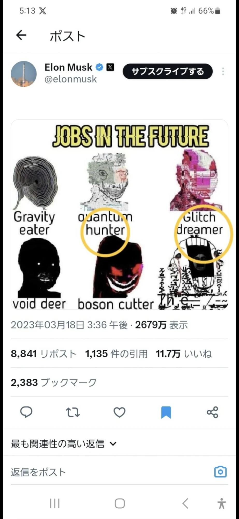 イーロンの"未来の職業"ミームに『A Hunters Dream』？ ― コミュニティの言葉遊び